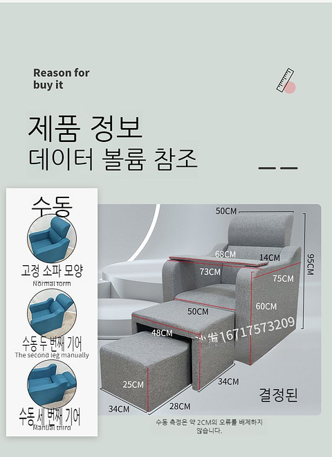 네일샵 가구 패디의자 다크그레이린넨수동 네일체어